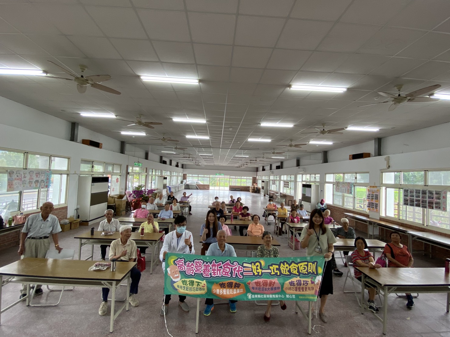 苗栗縣社區營養推廣中心銀髮族社區營養教育系列講座-銅鑼鄉中平社區C據點「餐餐三好一巧 身體病痛我不怕」