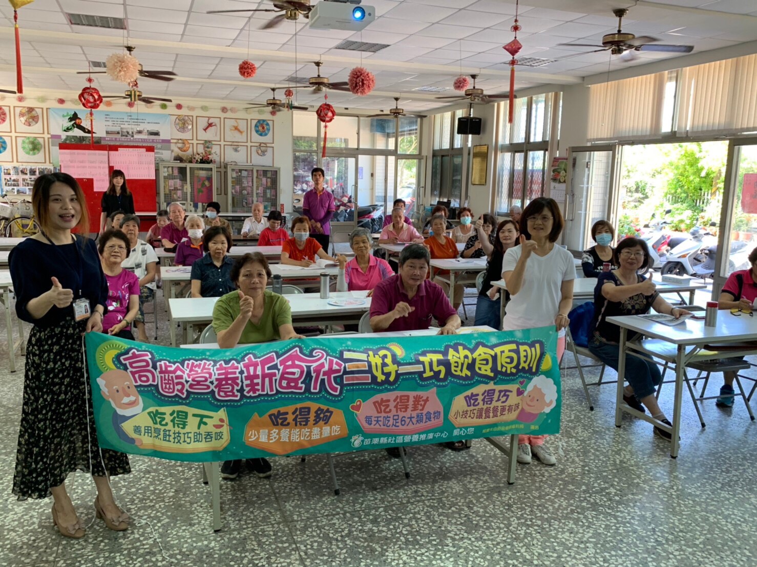 苗栗縣社區營養推廣中心銀髮族社區營養教育系列講座-公館鄉鶴岡社區關懷據點「健康好食 我的健康餐盤」