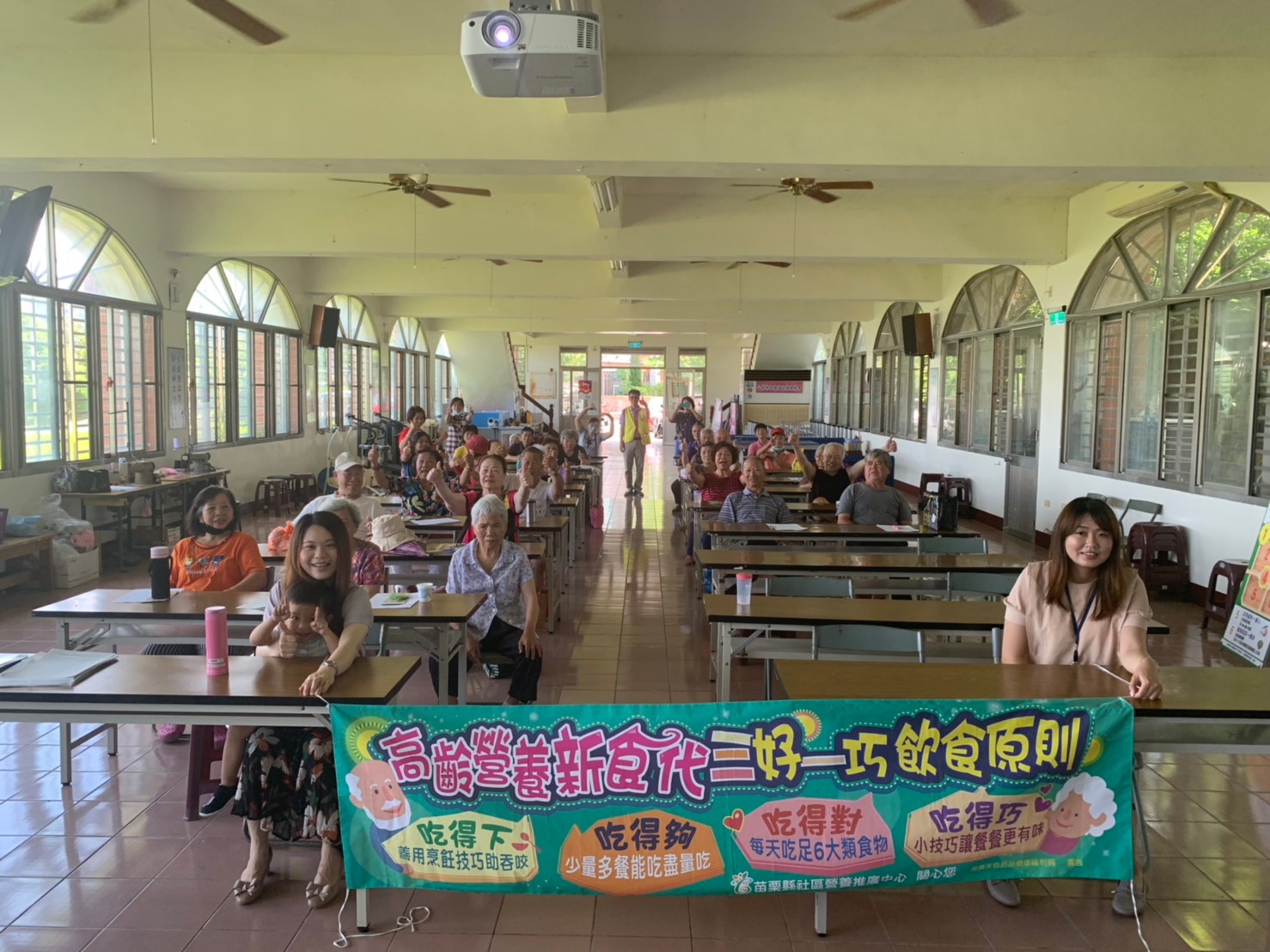 苗栗縣社區營養推廣中心銀髮族社區營養教育系列講座-公館鄉石墻社區關懷據點「高齡營養新食代」