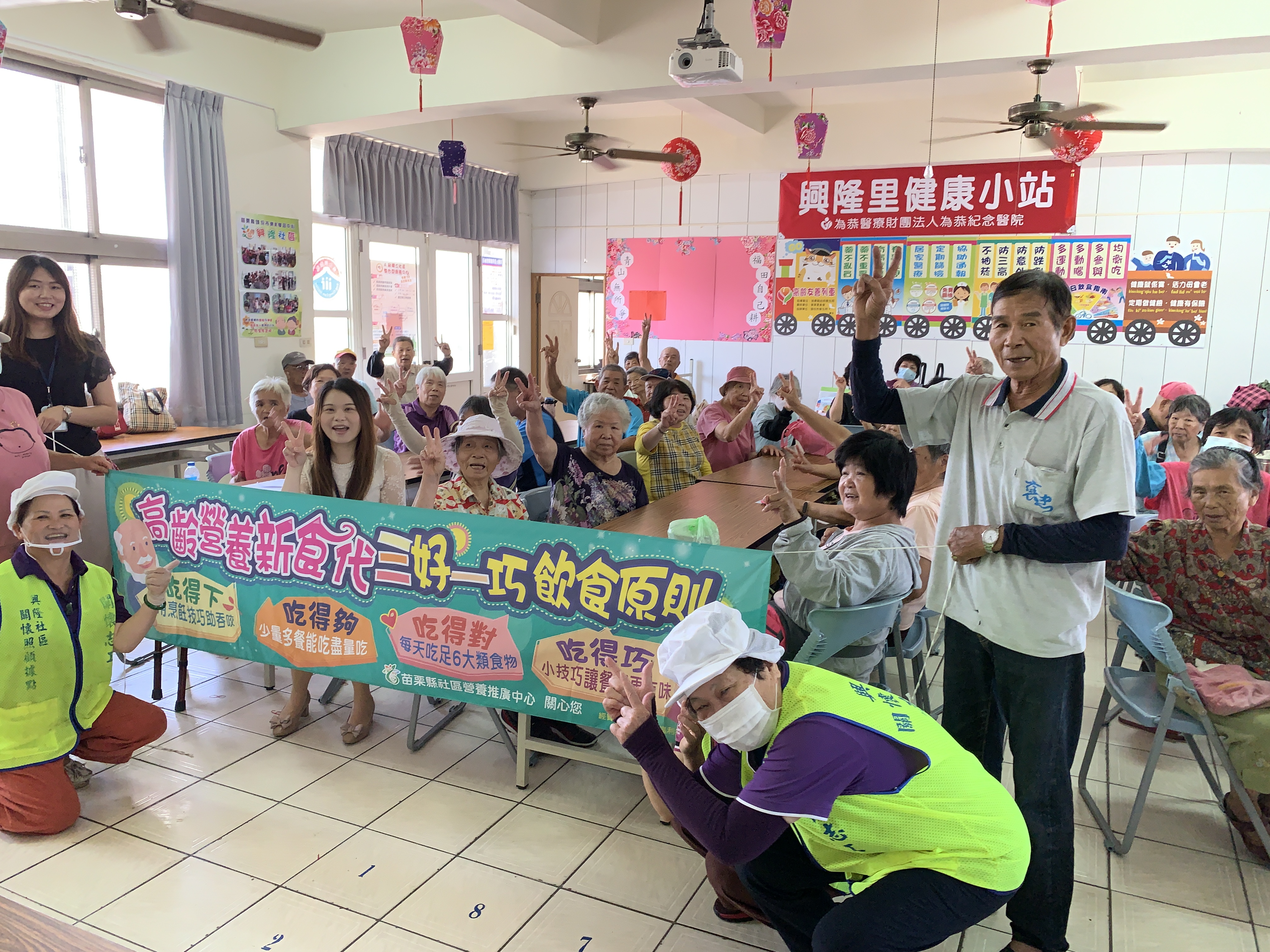 苗栗縣社區營養推廣中心銀髮族社區營養教育系列講座-頭份市興隆關懷據點「高齡營養新食代」