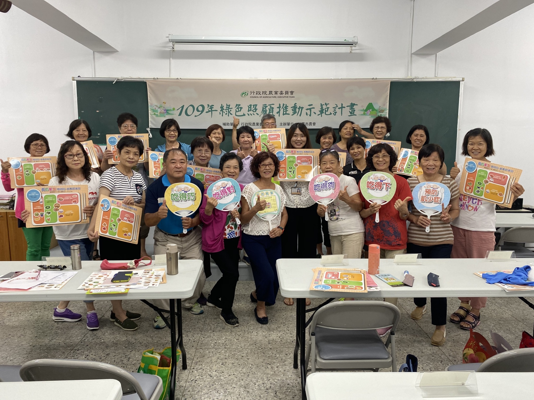 苗栗縣社區營養推廣中心銀髮族社區營養教育系列講座-苗栗市農會綠色照顧站「高齡營養新食代」