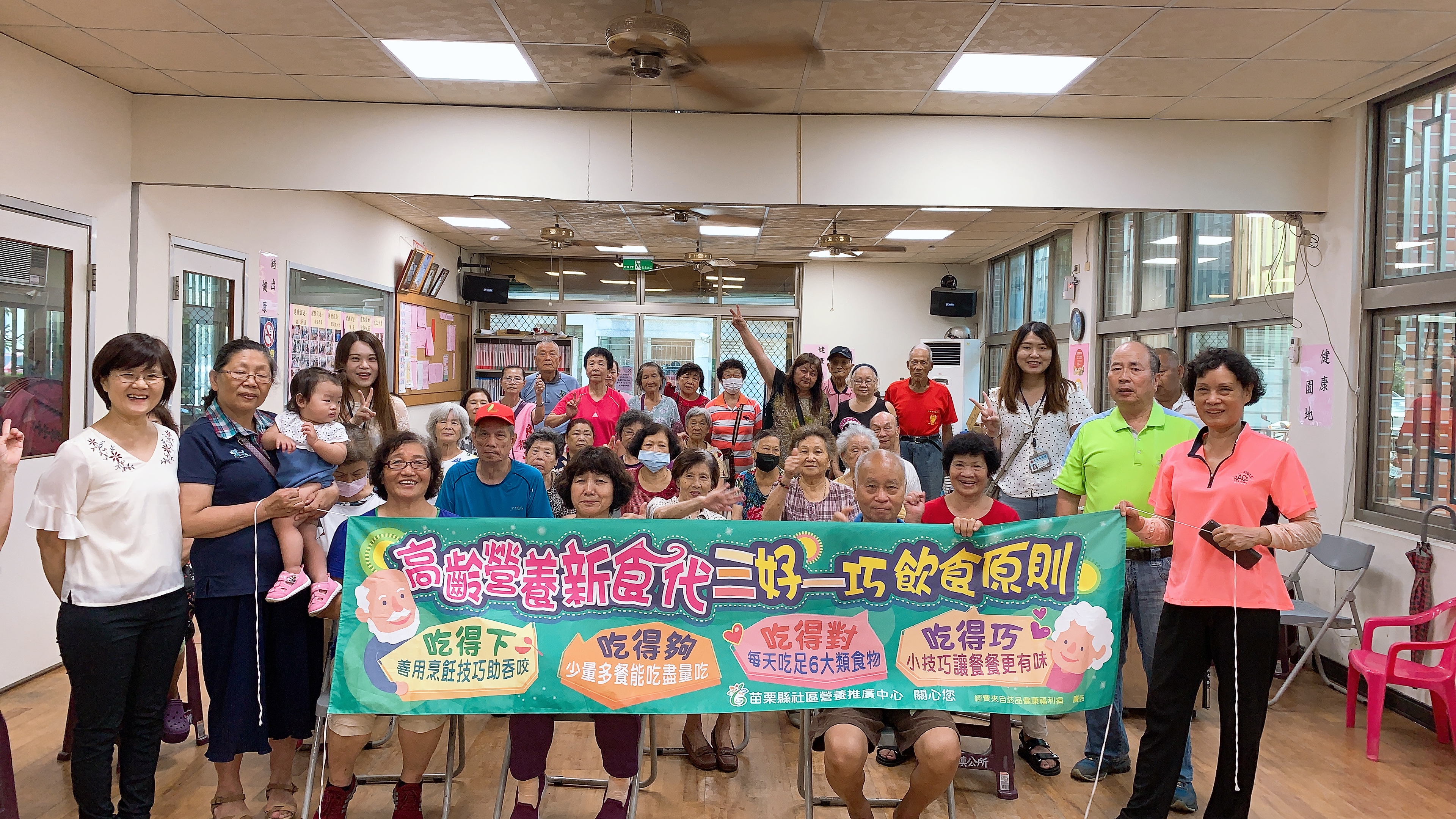 苗栗縣社區營養推廣中心銀髮族社區營養教育系列講座-後龍鎮龍山社區「怎樣吃最健康最營養」