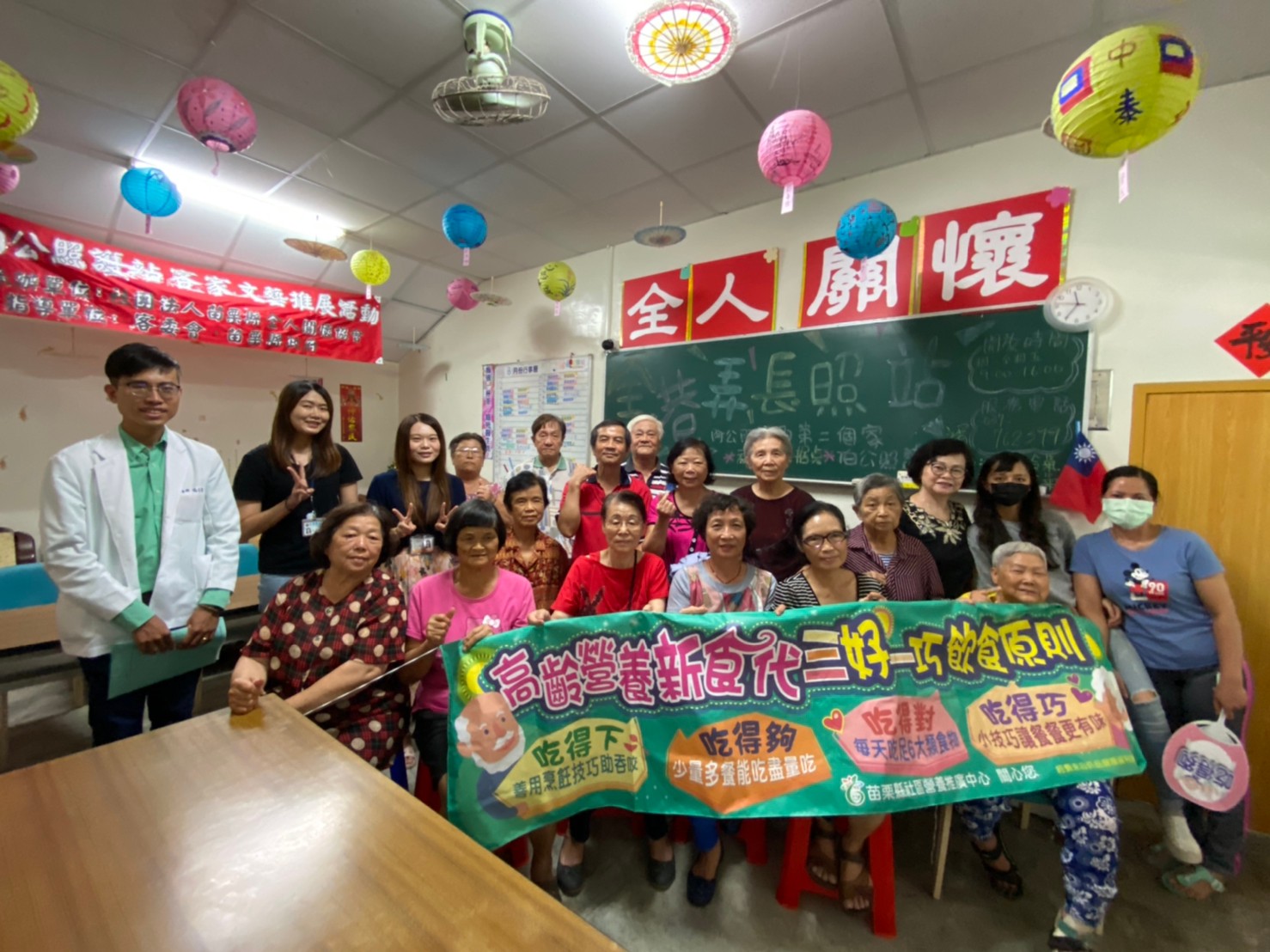 苗栗縣社區營養推廣中心銀髮族社區營養教育系列講座-通霄鎮通南里全人關懷協會「餐餐三好一巧 身體病痛我不怕」