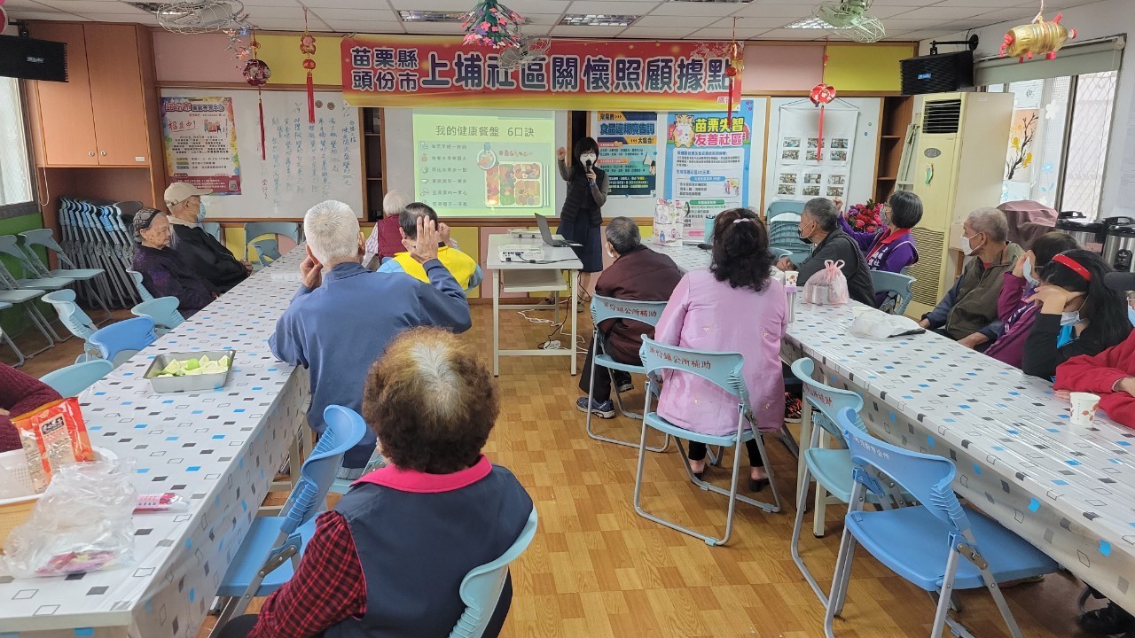 苗栗縣社區營養推廣中心銀髮族社區營養教育系列講座-頭份市上埔社區 「肌少症、衰弱症營養」