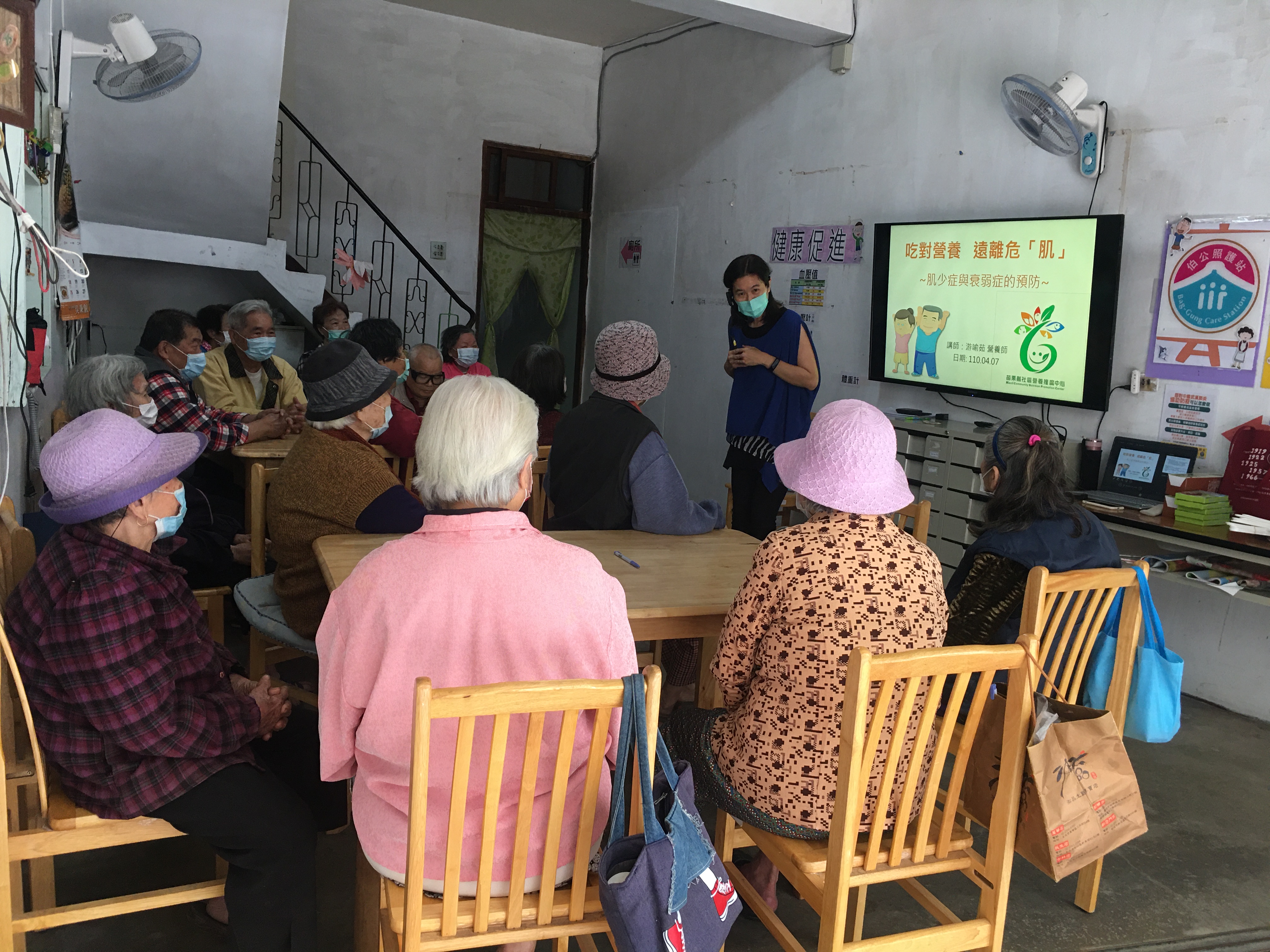 苗栗縣社區營養推廣中心銀髮族社區營養教育系列講座-西湖鄉海青養護中心長照C據點 「吃對營養 遠離危肌」